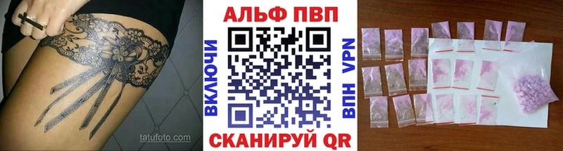 А ПВП кристаллы  закладки  Чехов 