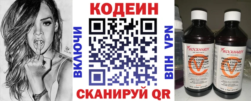 Кодеин напиток Lean (лин)  Чехов 
