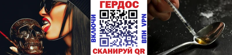 купить закладку  Чехов  blacksprut зеркало  ГЕРОИН герыч 