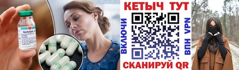 Кетамин ketamine  мега   Чехов 