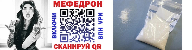 МЕФ mephedrone  Чехов 