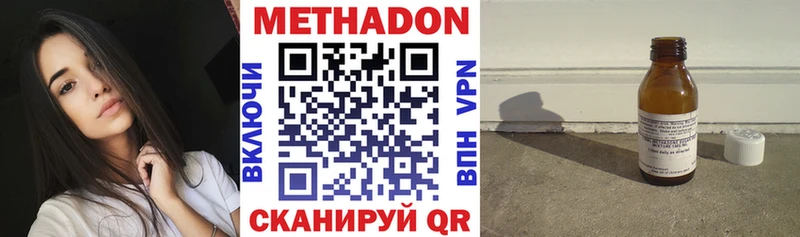 Метадон methadone  Чехов 